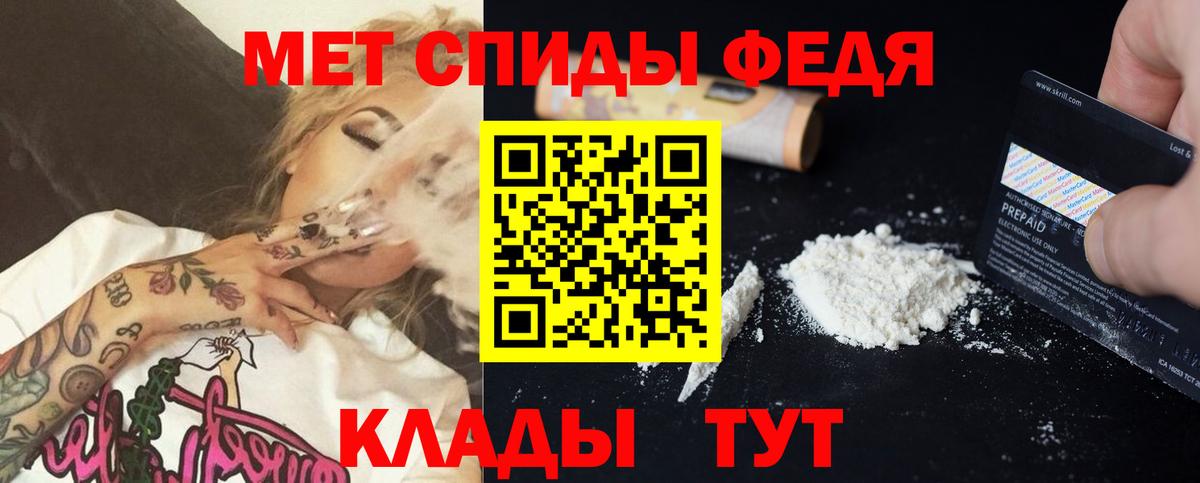 Большой Камень  Амфетамин VHQ  Вход с VPN 