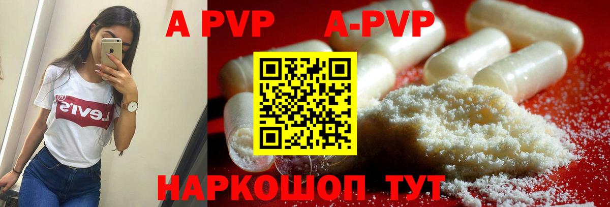 Alpha PVP Crystall Большой Камень