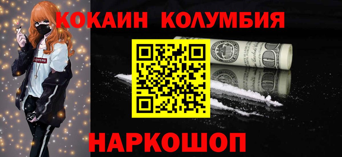Cocaine Колумбийский Большой Камень