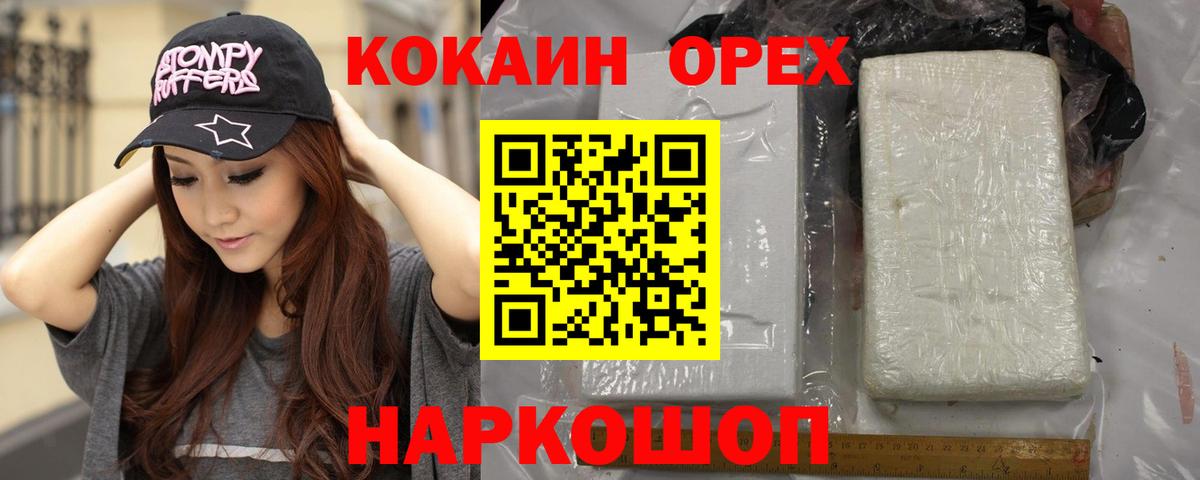 Большой Камень  Кокаин  Вход с VPN  КОКАИН FishScale  Кокаин 99% 