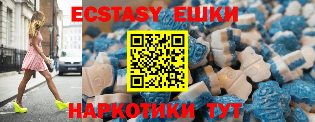 Экстази 280 MDMA Большой Камень