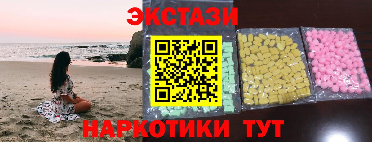 Большой Камень  Экстази Philipp Plein  ЭКСТАЗИ круглые  Экстази  сколько стоит  Вход с VPN 