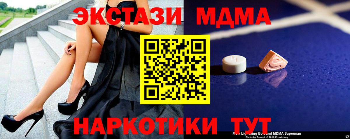 Большой Камень  MDMA crystal  Вход с VPN  МДМА кристаллы 