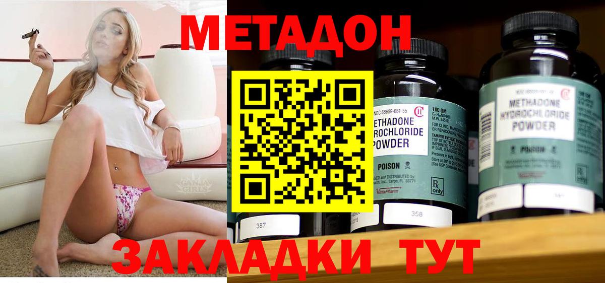 Метадон мёд  hydra рабочий сайт  Большой Камень  Вход с VPN 