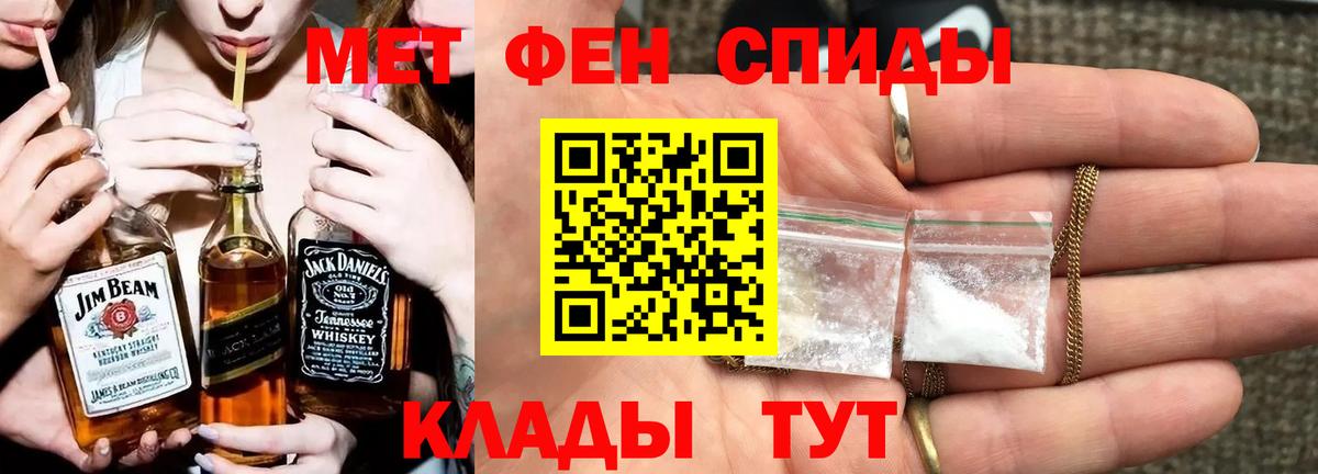 Метамфетамин  Метамфетамин кристалл  Вход с VPN  Большой Камень  Метамфетамин кристалл 