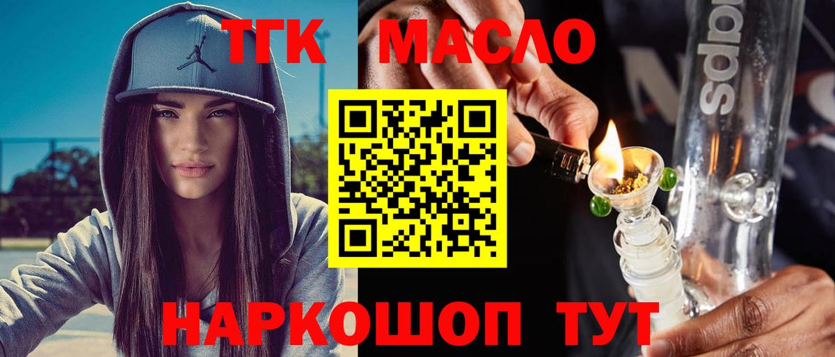 Большой Камень  Дистиллят ТГК THC oil  Вход с VPN  купить наркотики сайты  ТГК Wax 