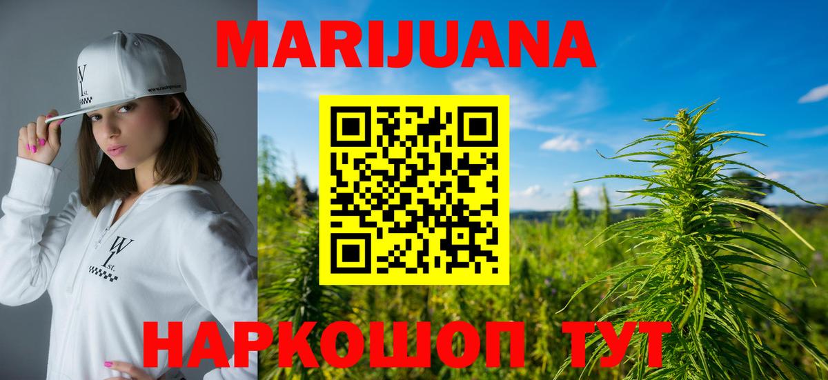 МАРИХУАНА THC 21% Большой Камень